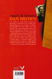 کتاب فرشتگان و شیاطین - back