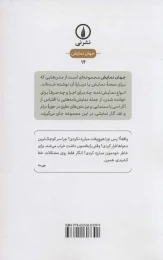 کتاب فرصت های بزرگ - back