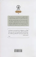 کتاب فرصت‌های بزرگ - تصویر 2