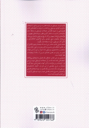کتاب فرم در موسیقی - back