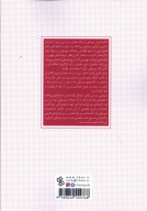 کتاب فرم در موسیقی - تصویر 2