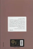 کتاب فرمانده مسعود - تصویر 2