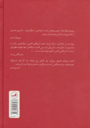 کتاب فرمانده - back