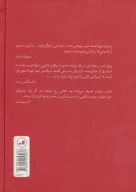 کتاب فرمانده - تصویر 2