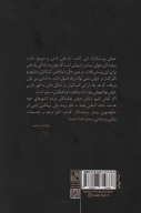 کتاب فرمانروای جهان کیست؟ - تصویر 2