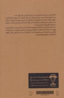 کتاب فرمانروایان عصر نو - تصویر 2