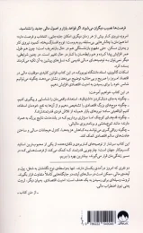 کتاب فرمول ثروت - back