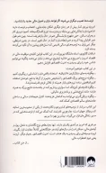 کتاب فرمول ثروت - تصویر 2
