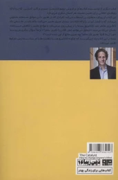 کتاب فرمول های طلایی - back