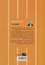 کتاب فرمول - back