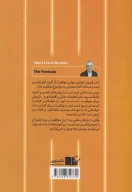کتاب فرمول - تصویر 2