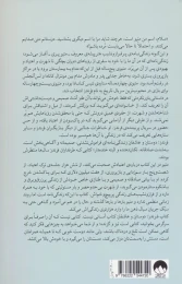 کتاب فرندز - back