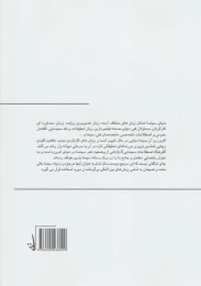کتاب فرهنگ اصطلاحات سینمایی - back