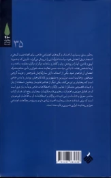 کتاب فرهنگ اصطلاحات طلاب - back
