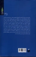 کتاب فرهنگ اصطلاحات طلاب - تصویر 2