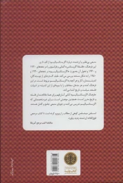 کتاب فرهنگ اگزیستانسیالیسم - back
