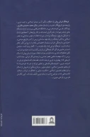 کتاب فرهنگ ایرانی - تصویر 2
