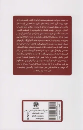 کتاب فرهنگ توصیفی اگزیستانسیالیسم - back