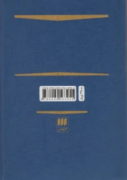 کتاب فرهنگ توصیفی فلسفه علم - back