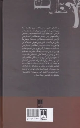 کتاب فرهنگ توصیفی مطالعات ادبی - back
