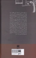 کتاب فرهنگ توصیفی مطالعات ادبی - تصویر 2