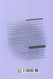 کتاب فرهنگ دیداری - back