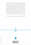 کتاب فرهنگ زیباشناسی - تصویر 2