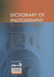 کتاب فرهنگ عکاسی - back