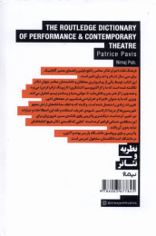 کتاب فرهنگ لغات اجرا و تئاتر معاصر راتلج - back