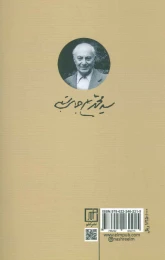 کتاب فرهنگ لغات عامیانه - back