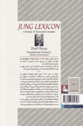 کتاب فرهنگ مفاهیم روان شناسی یونگی - back