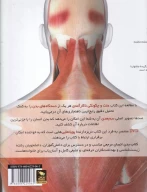 کتاب فرهنگ‌نامه بدن انسان - تصویر 2