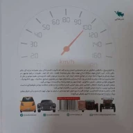 کتاب فرهنگ‌نامه خودروسازی از صفر تا صد در ایران و جهان - تصویر 2