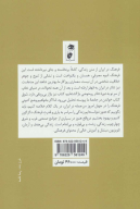 کتاب فرهنگ و مردم - تصویر 2