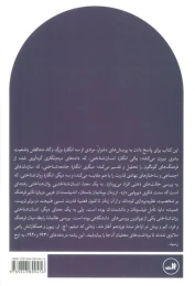 کتاب فرهنگ و هویت - back