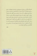 کتاب فرهنگ واژگان سینمایی - تصویر 2