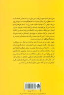 کتاب فرهنگ کوچک هنرپیشه - تصویر 2