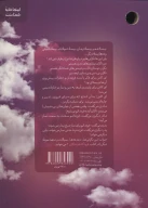 کتاب فرودگاه فرشتگان - تصویر 2