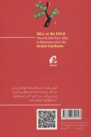 کتاب فروش؛ تنها راه بقا - تصویر 2