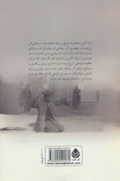 کتاب فروغ فرخ زاد و سینما - back