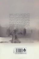 کتاب فروغ فرخ‌زاد و سینما - تصویر 2