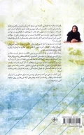 کتاب فروغی در آینه‮ - تصویر 2