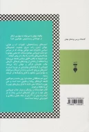 کتاب فروپاشی - تصویر 2