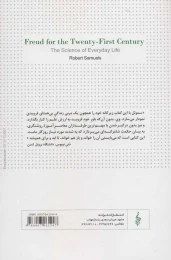 کتاب فروید برای قرن بیست و یکم - back