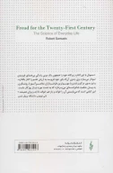 کتاب فروید برای قرن بیست و یکم - تصویر 2