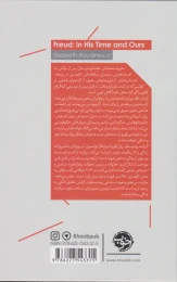 کتاب فروید در زمانه خودش و ما - back