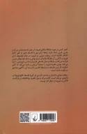 کتاب فروید در مقام فیلسوف - تصویر 2