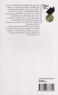 کتاب فروید و غیر‌ اروپایی‌ها - تصویر 2