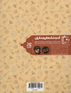 کتاب فریاد ربذه - تصویر 2