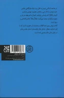 کتاب فریادرس - تصویر 2